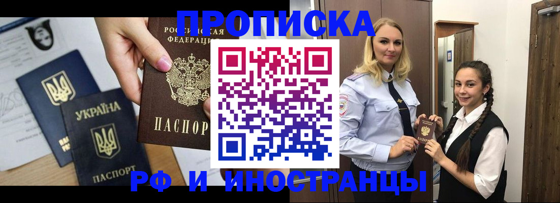 прописка для работы в Верхней Пышме