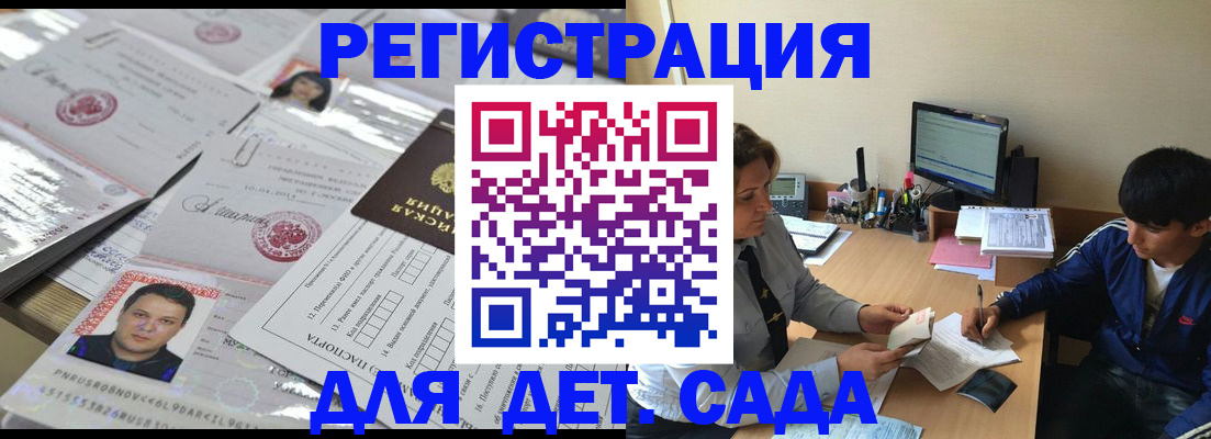 купить прописку в Верхней Пышме