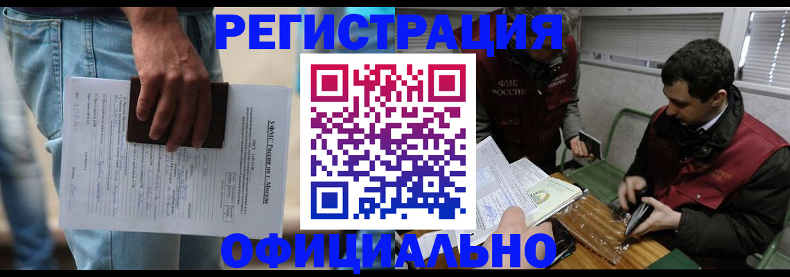 миграционный учет в Верхней Пышме