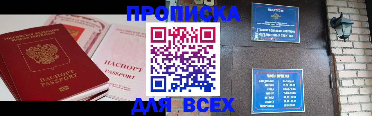 где прописаться в Верхней Пышме