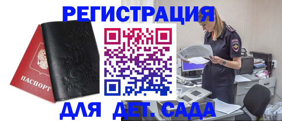 временная регистрация в Верхней Пышме