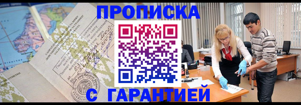 прописка 2025 в Верхней Пышме
