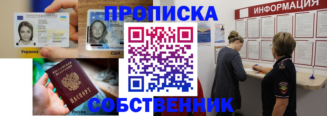 временная регистрация недорого в Верхней Пышме
